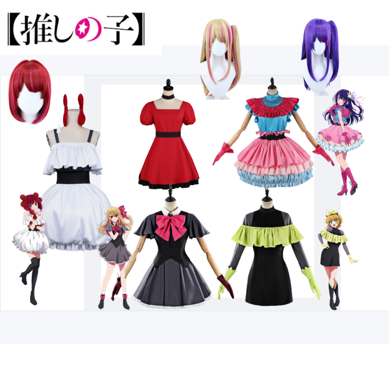 Anime Cosplay Youtube - OSHI NO KO S3 Cosplay Costume