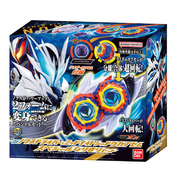 Presale Original Bandai Dx Kam - Anime Cosplay Kamen Rider review and price