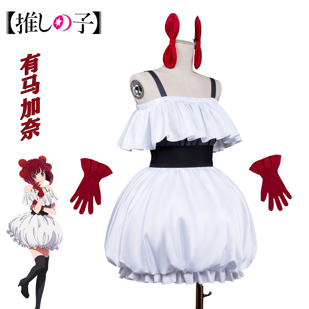 OSHI NO KO S3 Cosplay Costume  - Anime Cosplay Youtube review and price