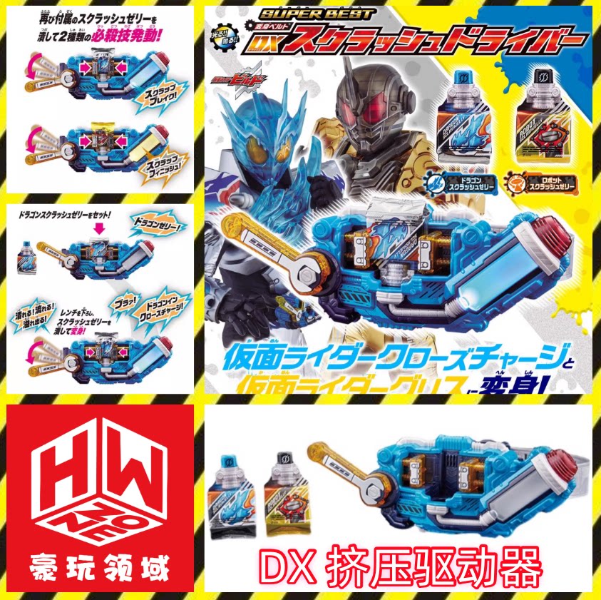 Dx Kamen Rider Build Squeeze D - Anime Cosplay Kamen Rider review and price