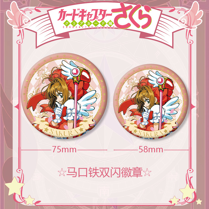 Anime Cardcaptor Sakura Series - Anime Cosplay Easy review and price